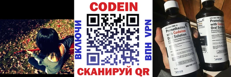 где можно купить   Чаплыгин  Codein Purple Drank 