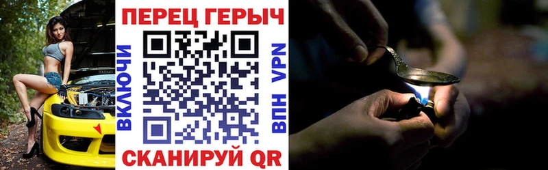 ГЕРОИН VHQ Чаплыгин