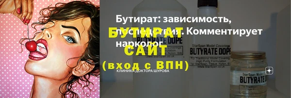 бутират Алексеевка