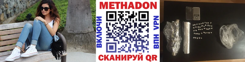 Метадон methadone  даркнет сайт  Чаплыгин 